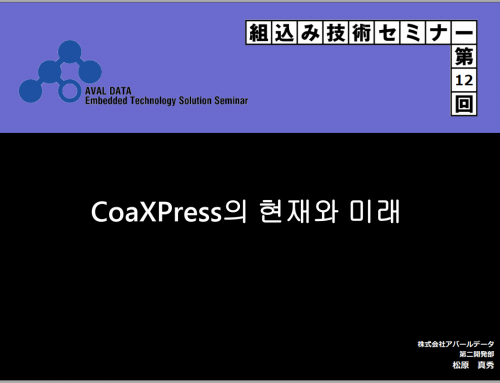 CoaXPress 的现状和未来 导入CoaXPress 不会失败