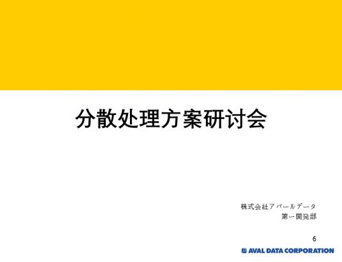 Avaldata提供的高速，高容量数据分发处理解决方案。