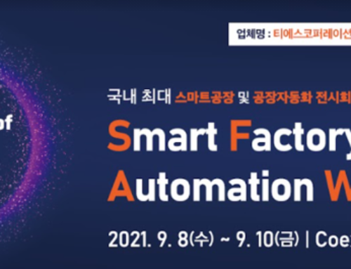 Participate in Smart Factory + Automation World 2021