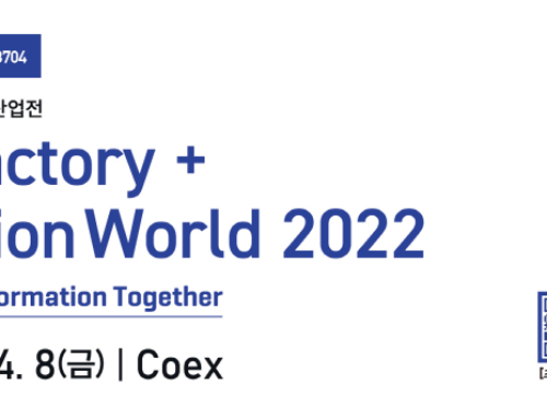 Participate in Smart Factory + Automation World 2022